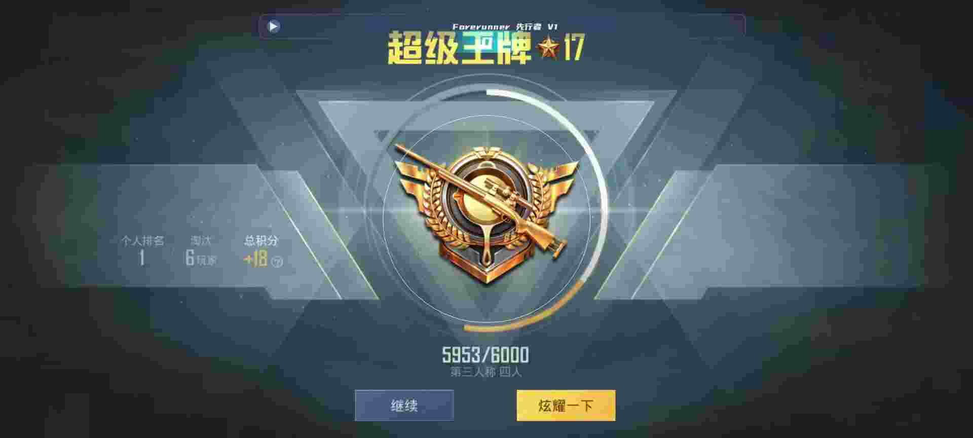 和平精英鸡腿辅助自瞄 - 全网和平精英小号辅助预览图